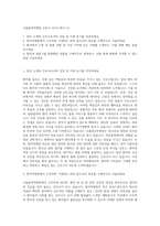 서울원자력병원 간호사 자기소개서 (1)-1