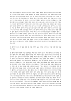 서울원자력병원 간호사 자기소개서 (1)-2