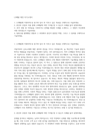 LS메탈 재경 자기소개서-1