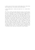 LS메탈 재경 자기소개서-3
