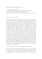 한양대학교 공학대학원 전기및전자공학과 자기소개서-1