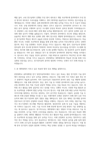 한양대학교 공학대학원 전기및전자공학과 자기소개서-2
