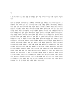 한양대학교 공학대학원 전기및전자공학과 자기소개서-3