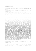 이노션 경영전략 자기소개서-1