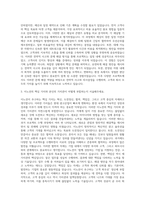 이노션 경영전략 자기소개서-2