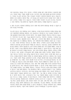 이노션 경영전략 자기소개서-3