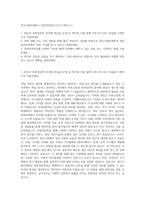 대구가톨릭대학교 문헌정보학과 자기소개서 (1)-1