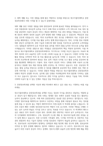 대구가톨릭대학교 문헌정보학과 자기소개서 (1)-2