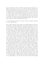 대구가톨릭대학교 문헌정보학과 자기소개서 (1)-3