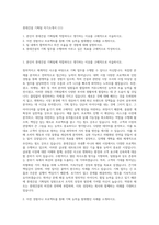 롯데건설 기획팀 자기소개서 (11)-1