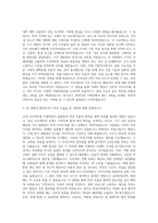 롯데건설 기획팀 자기소개서 (11)-2