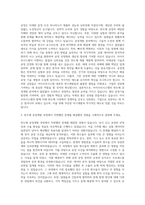 아이쓰리시스템 반도체 공정개발 자기소개서-2