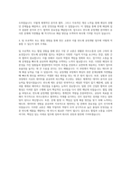 아이쓰리시스템 반도체 공정개발 자기소개서-3