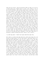 서울의과학연구소 행정부문 전산개발 자기소개서-2