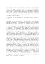 서울의과학연구소 행정부문 전산개발 자기소개서-3