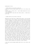 LS메탈 품질경영 자기소개서-1