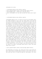고려저축은행 CSS 자기소개서-1
