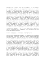 고려저축은행 CSS 자기소개서-2