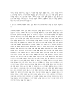 고려저축은행 CSS 자기소개서-3