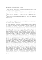 대구가톨릭대학교 미디어영상광고홍보학부 자기소개서-1