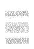 대구가톨릭대학교 미디어영상광고홍보학부 자기소개서-3