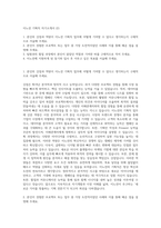 이노션 기획직 자기소개서 (2)-1