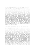 이노션 기획직 자기소개서 (2)-2