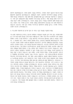 이노션 기획직 자기소개서 (2)-3