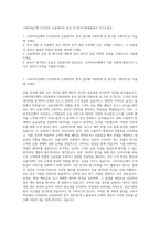 고려저축은행 CSS관리 신용데이터 분석 및 평가모형개발관리 자기소개서-1