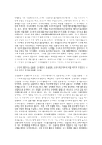 고려저축은행 CSS관리 신용데이터 분석 및 평가모형개발관리 자기소개서-3