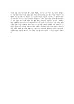 고려저축은행 CSS관리 신용데이터 분석 및 평가모형개발관리 자기소개서-4