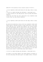 ASML코리아 CS Field Application Overlay competency engineer 자기소개서 (1)-1