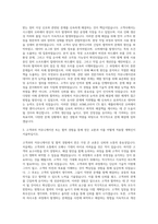 ASML코리아 CS Field Application Overlay competency engineer 자기소개서 (1)-2