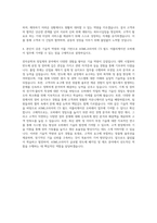 ASML코리아 CS Field Application Overlay competency engineer 자기소개서 (1)-3