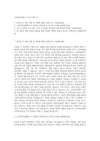 고려저축은행 IT 자기소개서 (1)-1