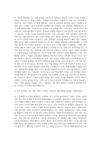 고려저축은행 IT 자기소개서 (1)-2
