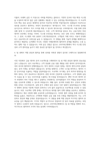 고려저축은행 IT 자기소개서 (1)-3
