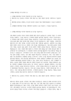 LS메탈 해외영업 자기소개서 (1)-1