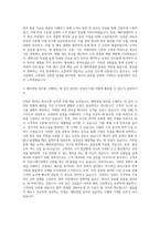 LS메탈 해외영업 자기소개서 (1)-2
