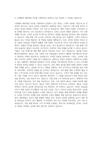 LS메탈 해외영업 자기소개서 (1)-3