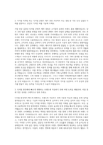 이노션 디지털 비즈니스 자기소개서-2