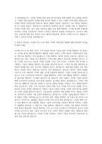 이노션 디지털 비즈니스 자기소개서-3