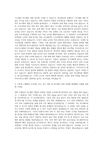아이쓰리시스템 하드웨어 개발 연구 자기소개서-2