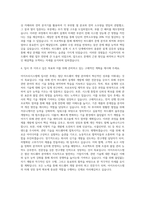 아이쓰리시스템 하드웨어 개발 연구 자기소개서-3