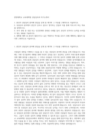 한양대학교 교육대학원 상담심리과 자기소개서-1