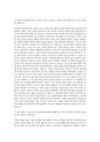 한양대학교 교육대학원 상담심리과 자기소개서-2