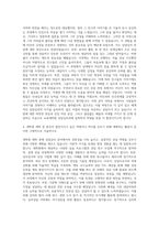 한양대학교 교육대학원 상담심리과 자기소개서-3
