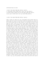 고려저축은행 IT(전산) 자기소개서-1