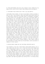 고려저축은행 IT(전산) 자기소개서-2