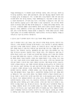 고려저축은행 IT(전산) 자기소개서-3